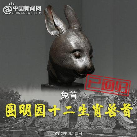 光明网■圆明园马首回归 网友：马嘴口红是什么色号？