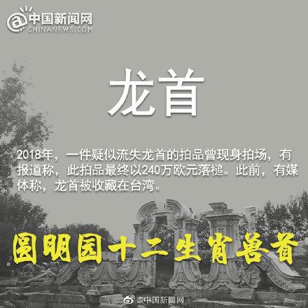 光明网■圆明园马首回归 网友：马嘴口红是什么色号？