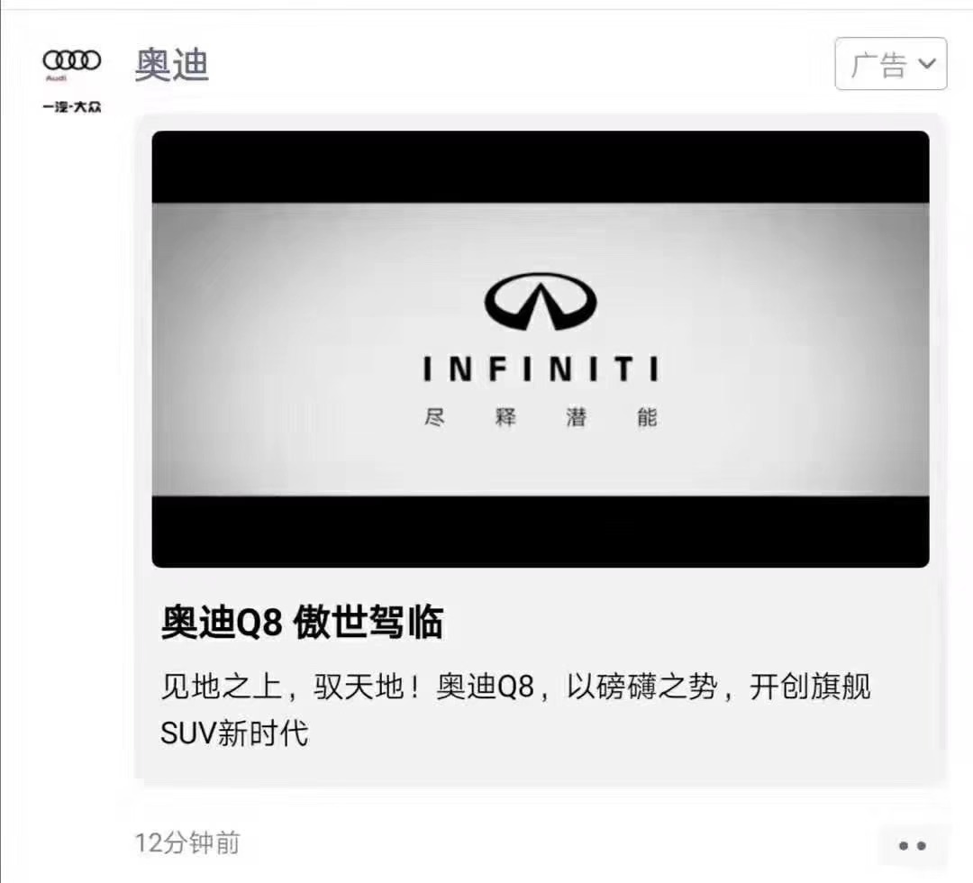 [每日经济新闻]奥迪广告被“换车”，腾讯致歉，多家车企排队蹭热点