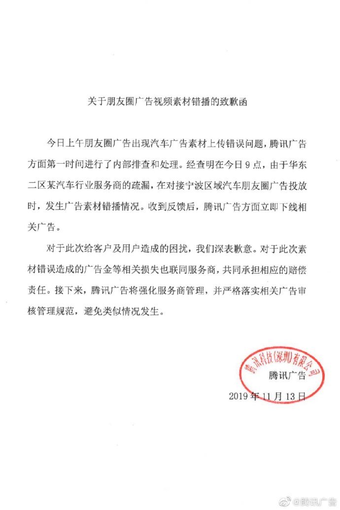 [每日经济新闻]奥迪广告被“换车”，腾讯致歉，多家车企排队蹭热点