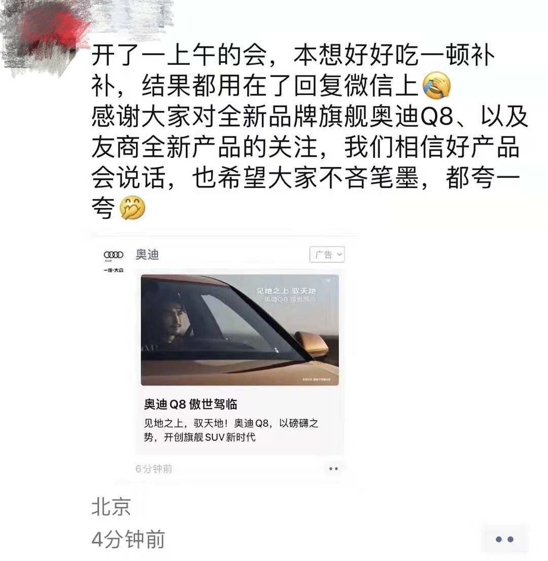 [每日经济新闻]奥迪广告被“换车”，腾讯致歉，多家车企排队蹭热点