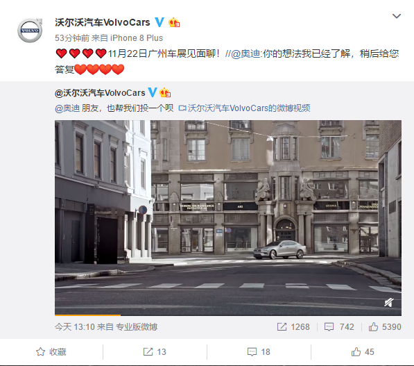 [每日经济新闻]奥迪广告被“换车”，腾讯致歉，多家车企排队蹭热点