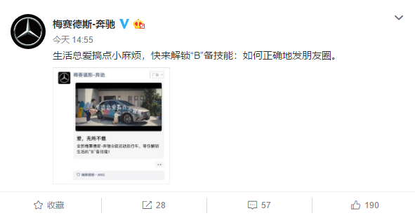 [每日经济新闻]奥迪广告被“换车”，腾讯致歉，多家车企排队蹭热点