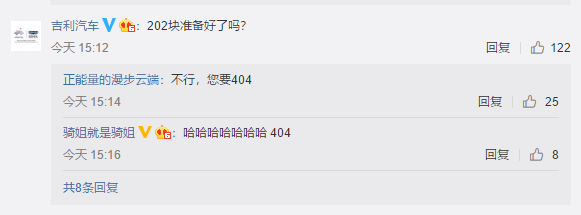 [每日经济新闻]奥迪广告被“换车”，腾讯致歉，多家车企排队蹭热点