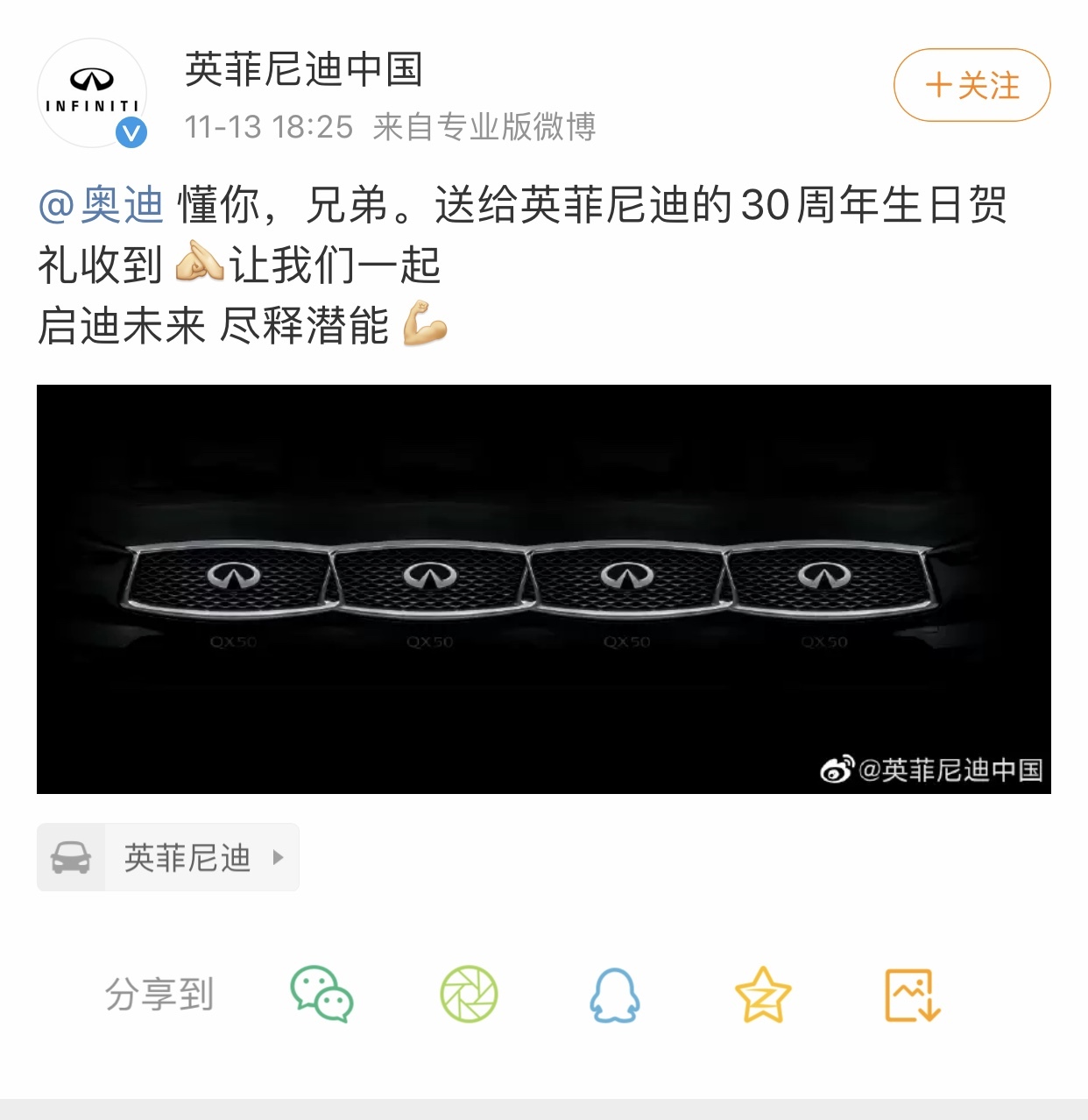 [每日经济新闻]奥迪广告被“换车”，腾讯致歉，多家车企排队蹭热点