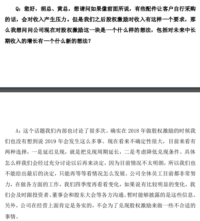 「每日经济新闻」大白马“落坑”：海康威视两董事涉嫌信披违规！这是股权激励惹的祸？