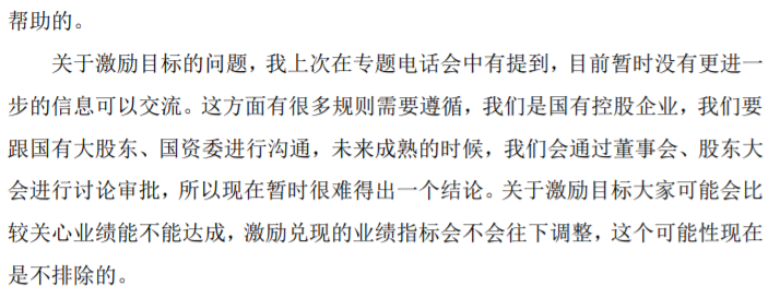 「每日经济新闻」大白马“落坑”：海康威视两董事涉嫌信披违规！这是股权激励惹的祸？