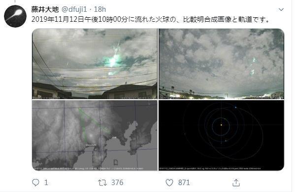 [环球网]流星？日本和美国的天空分别有巨大“火球”划过