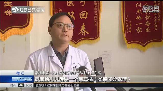 【环球网】男子误服农药死里逃生 出院后第一句话：想狠揍儿子一顿
