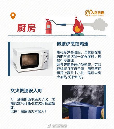 「光明网」学好火灾防范逃生知识，关键时刻能救命