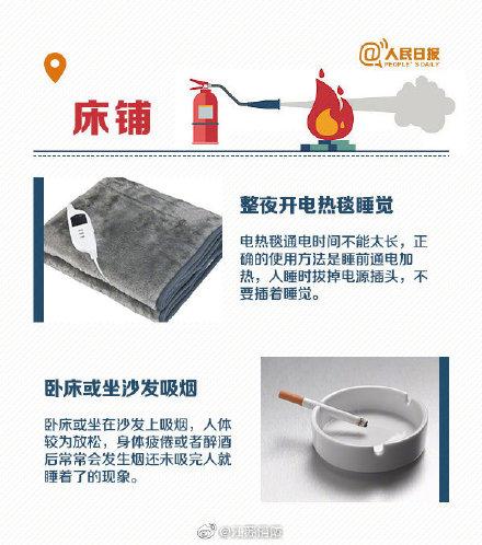 「光明网」学好火灾防范逃生知识，关键时刻能救命