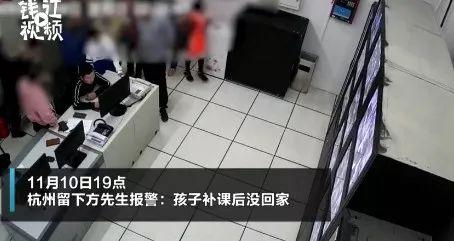半岛晨报：补习课后孩子竟然“消失”！民警追踪发现原来“熊孩子”在这...