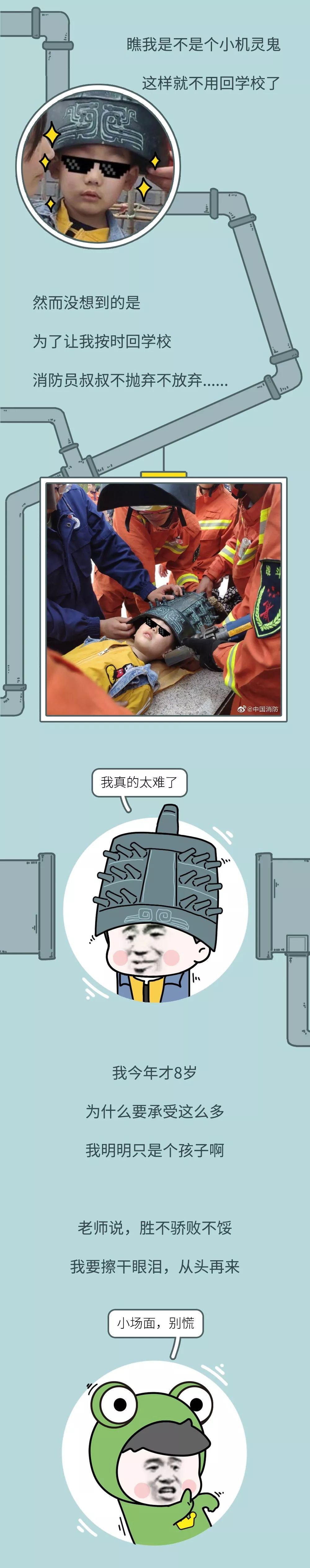 「人民日报」【荐读】逼疯家长的小学生又来了！他们真的能卡在任何地方…
