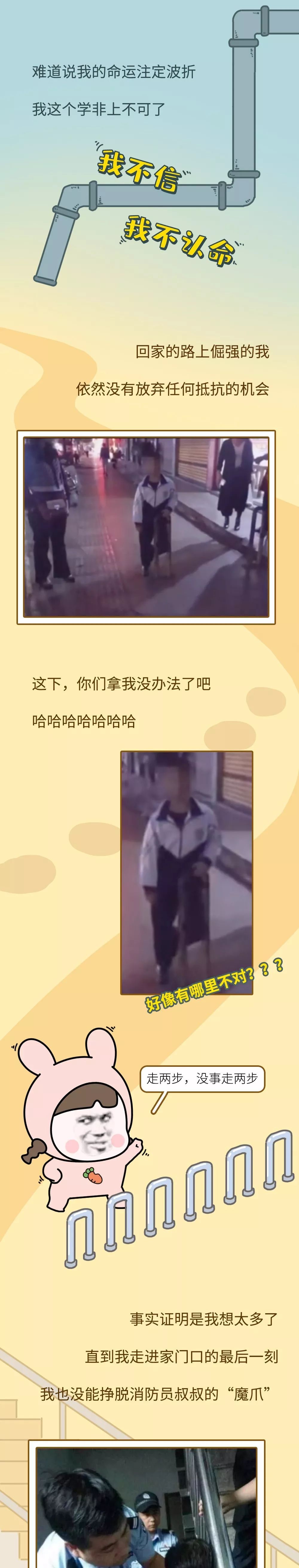 「人民日报」【荐读】逼疯家长的小学生又来了！他们真的能卡在任何地方…