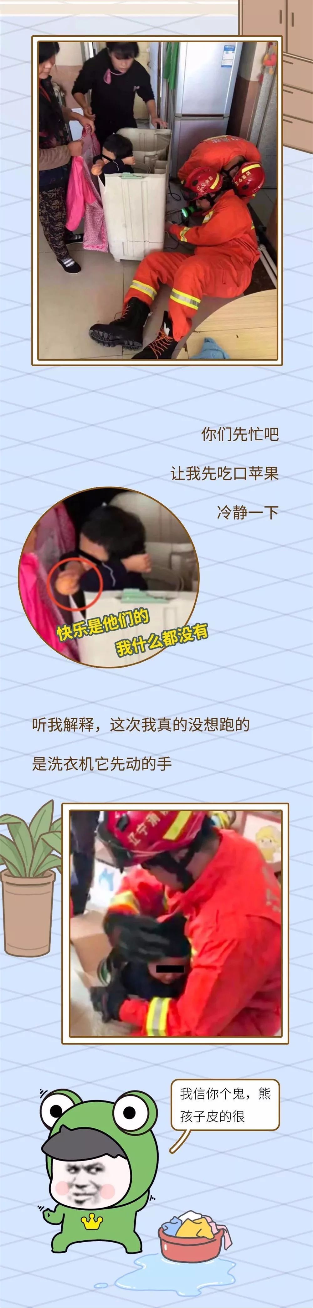 「人民日报」【荐读】逼疯家长的小学生又来了！他们真的能卡在任何地方…