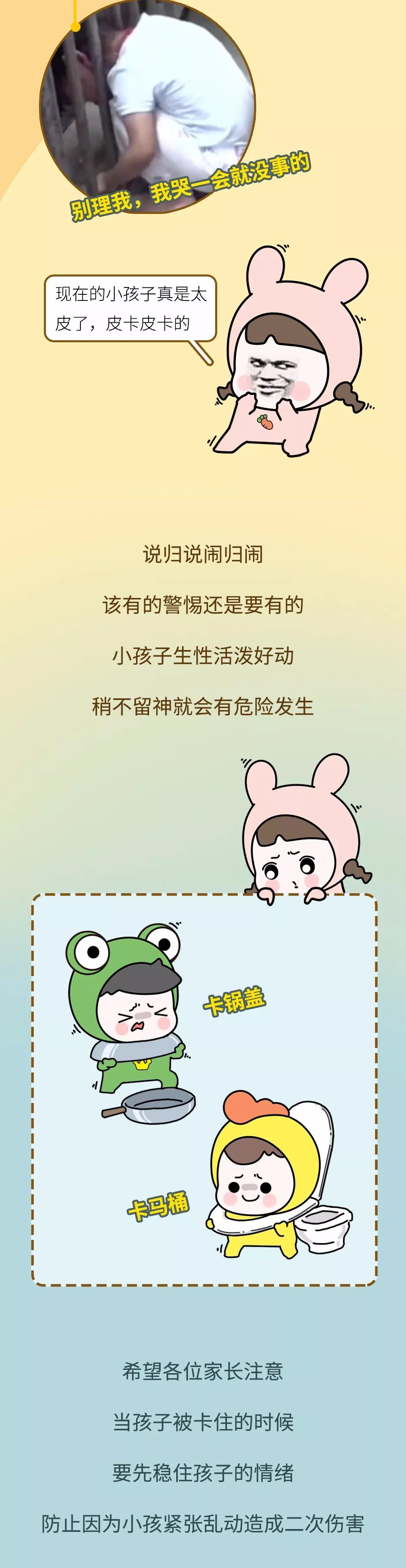 「人民日报」【荐读】逼疯家长的小学生又来了！他们真的能卡在任何地方…