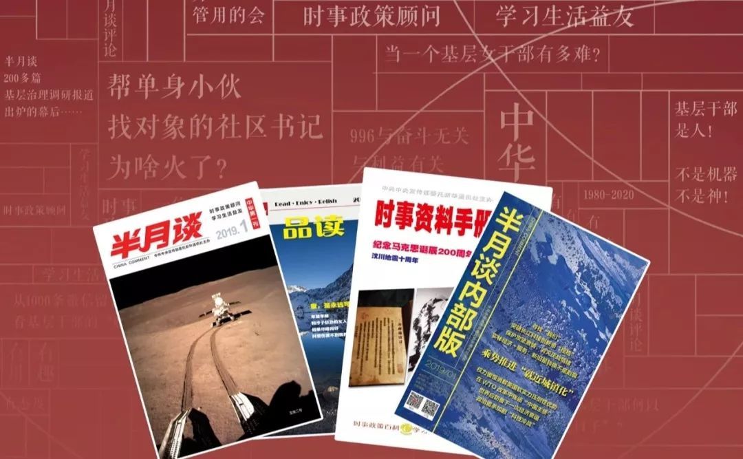 半月谈：最近，谈谈收到了一份珍贵的礼物……