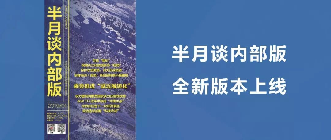 半月谈：最近，谈谈收到了一份珍贵的礼物……
