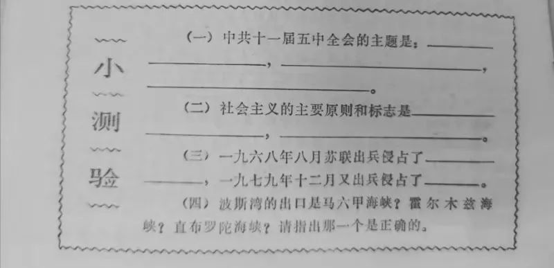 半月谈：最近，谈谈收到了一份珍贵的礼物……