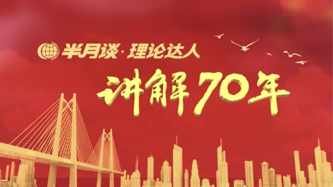 半月谈：最近，谈谈收到了一份珍贵的礼物……