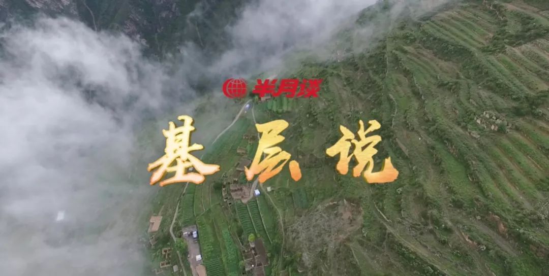 半月谈：最近，谈谈收到了一份珍贵的礼物……