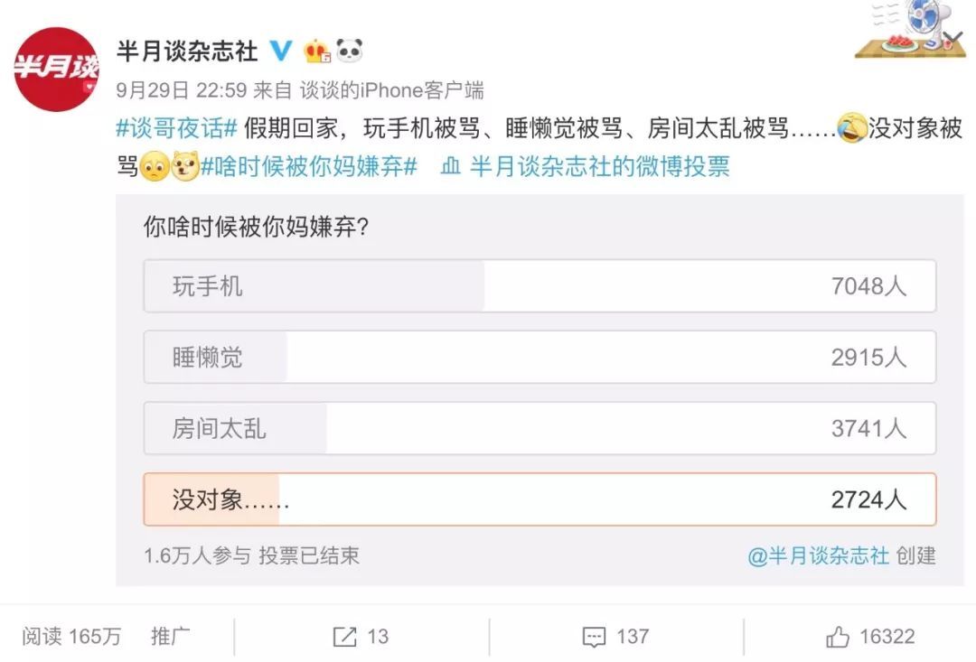 半月谈：最近，谈谈收到了一份珍贵的礼物……