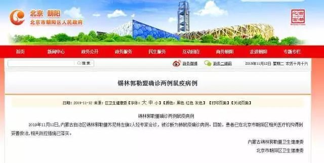 新快报■北京确诊两例鼠疫，广东人应该担心吗？