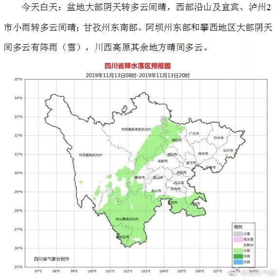 「网信四川」断崖式降温来了，羽绒服准备好了吗？