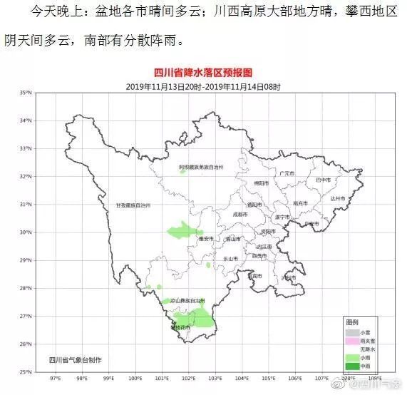 「网信四川」断崖式降温来了，羽绒服准备好了吗？