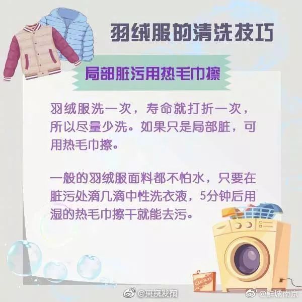 「网信四川」断崖式降温来了，羽绒服准备好了吗？