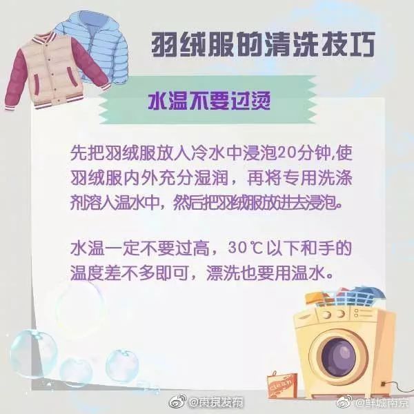 「网信四川」断崖式降温来了，羽绒服准备好了吗？