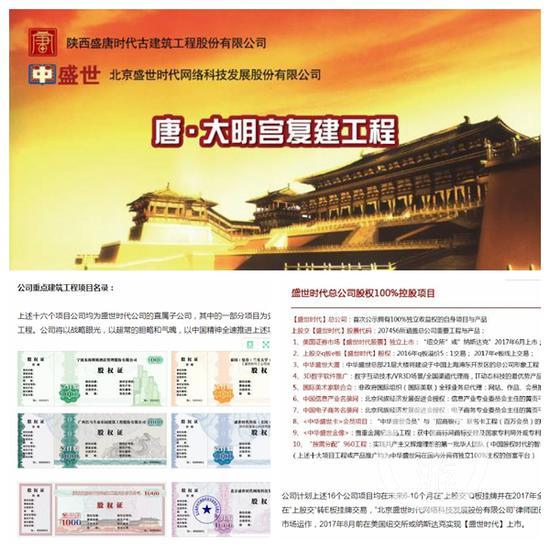 澎湃新闻■1100亿复建大明宫?涉事公司租共享办公室且已搬离