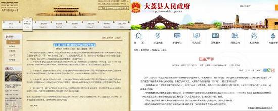 澎湃新闻■1100亿复建大明宫?涉事公司租共享办公室且已搬离