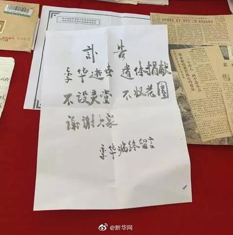 新华网@抠门老兵走了 94岁抗战老兵生前捐百万身后捐遗体