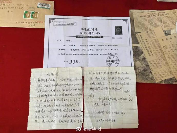 新华网@抠门老兵走了 94岁抗战老兵生前捐百万身后捐遗体