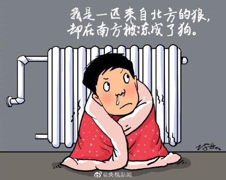 「光明网」专家称南方供暖技术上已成熟