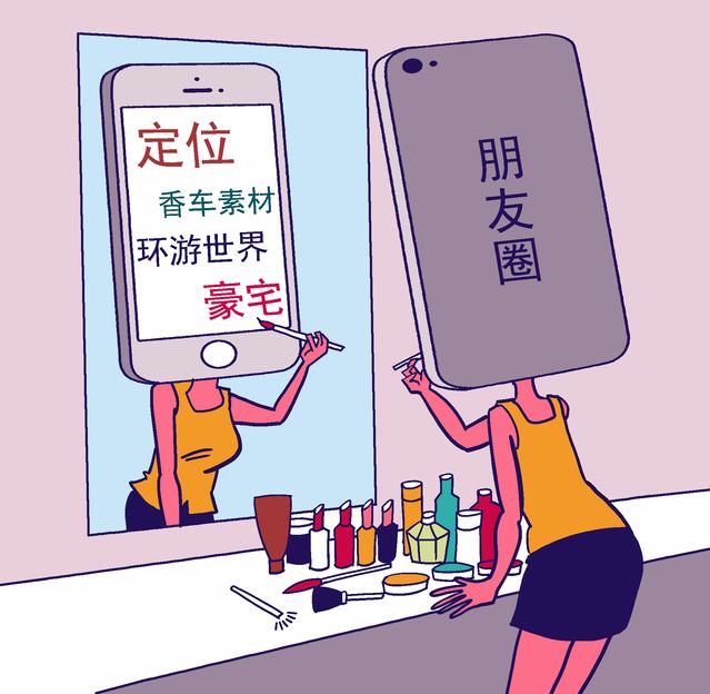 「中国青年网」改定位、提等级、买认证……过半受访青年会花钱“装饰”社交账号