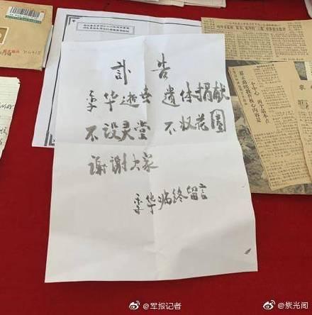 光明网@致敬！“抠门”老兵走了，留下“丰厚”遗产……