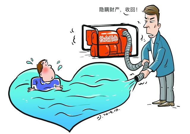北京日报客户端@善款能否用于偿还医疗债务？专家解读来了，这三种使用途径皆不可取