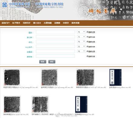 「光明网」别错过！7.2万部古籍数字资源可免费阅览