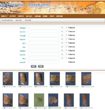 「光明网」别错过！7.2万部古籍数字资源可免费阅览