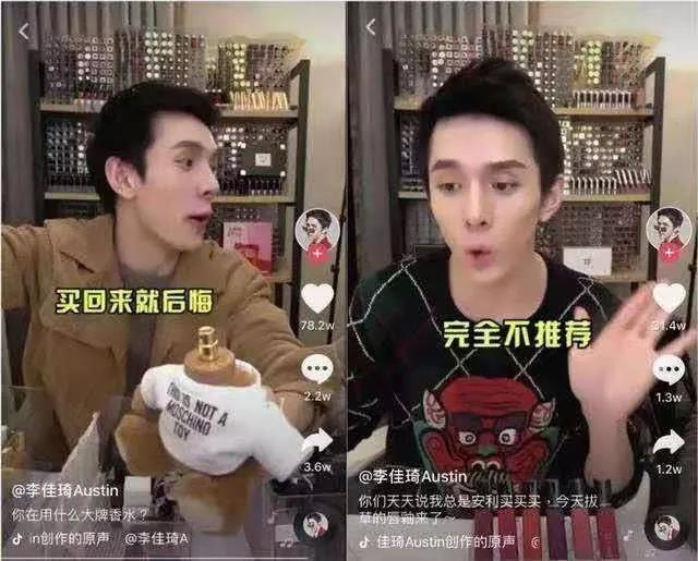 「新京报」李佳琦直播又翻车，这一点也不意外
