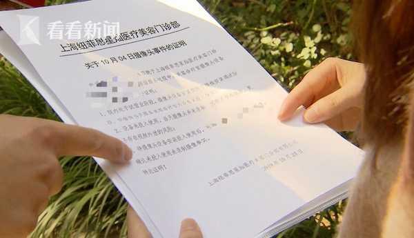 「看看新闻」女子进行比基尼部位脱毛 做完却发现正前方就是监控探头