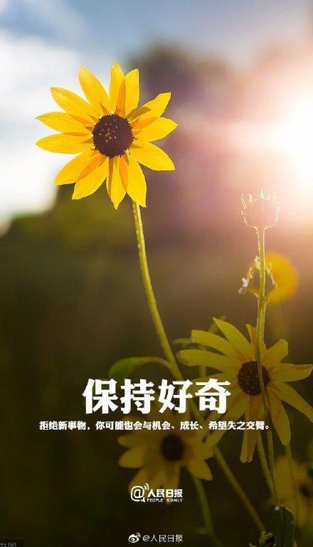 光明网■你看这个世界的角度，决定了它给你的温度
