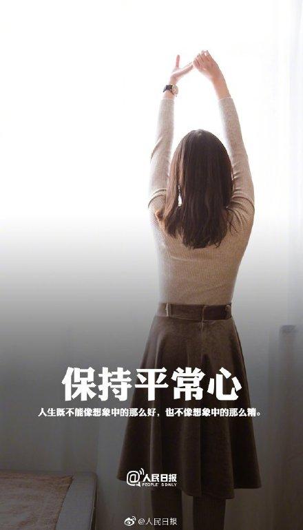 光明网■你看这个世界的角度，决定了它给你的温度
