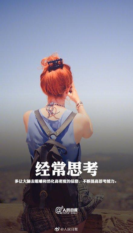 光明网■你看这个世界的角度，决定了它给你的温度