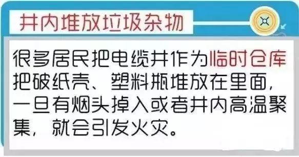 「光明网」楼梯间这个火灾隐患，99%的人都会忽视