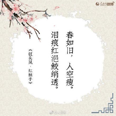 「光明网」陆游诞辰894周年！你会背诵多少陆游的诗？