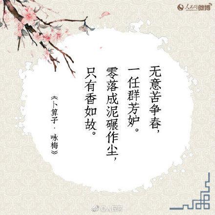 「光明网」陆游诞辰894周年！你会背诵多少陆游的诗？