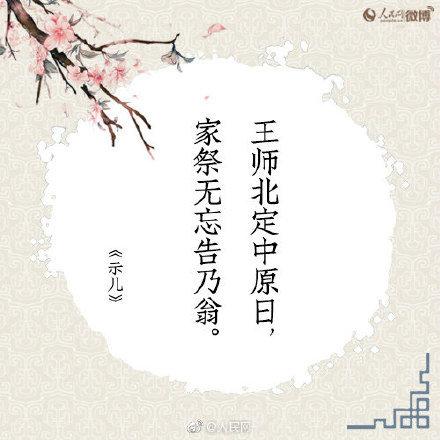 「光明网」陆游诞辰894周年！你会背诵多少陆游的诗？